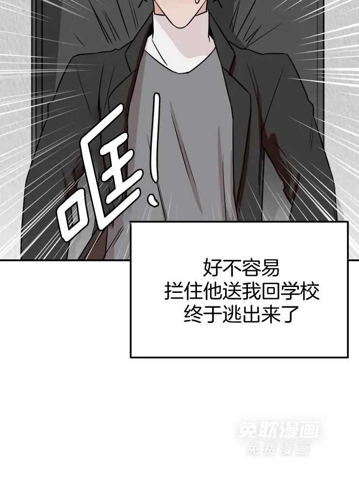 一周赌约 第26话 第5页