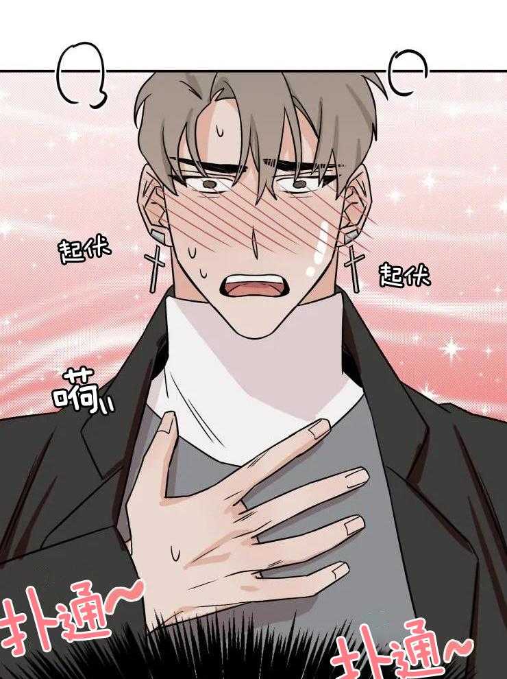 一周赌约 第26话 第6页