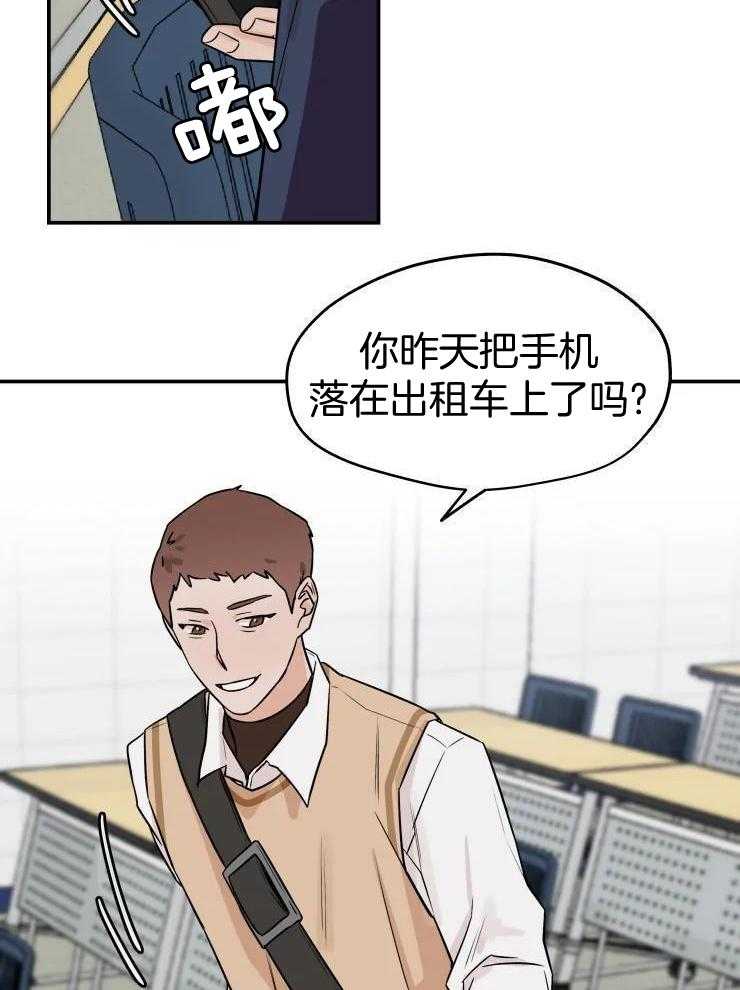 一周赌约 第26话 第9页