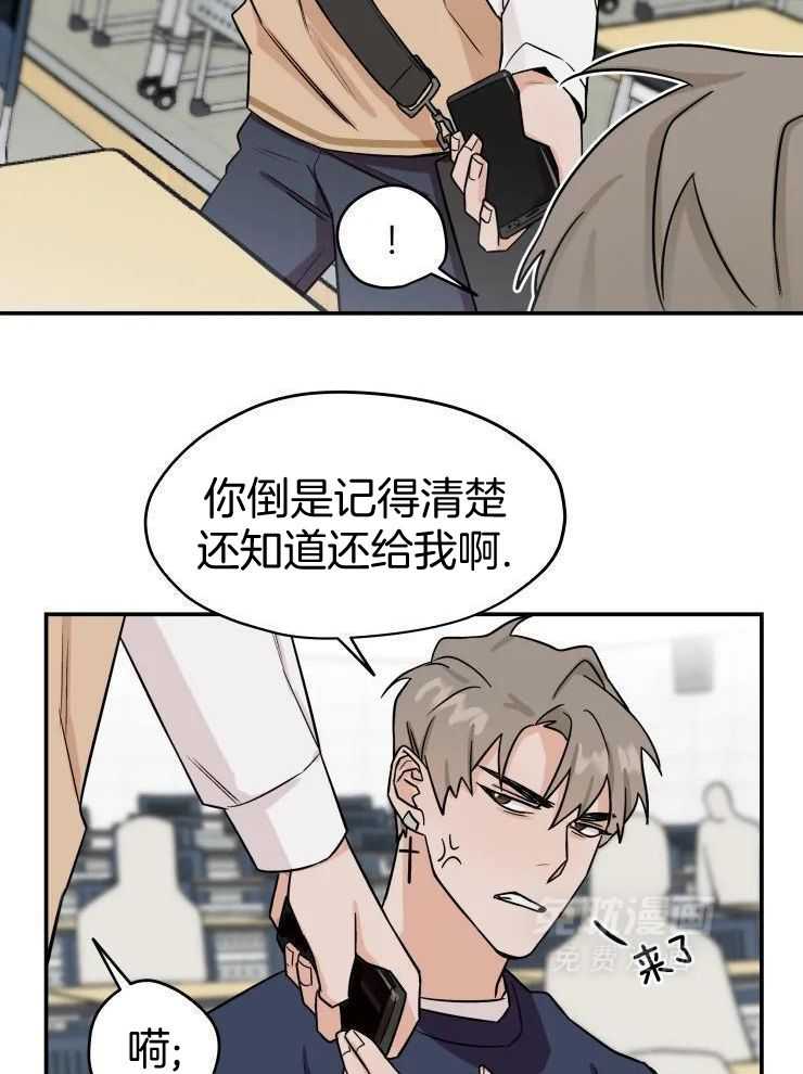 一周赌约 第26话 第10页