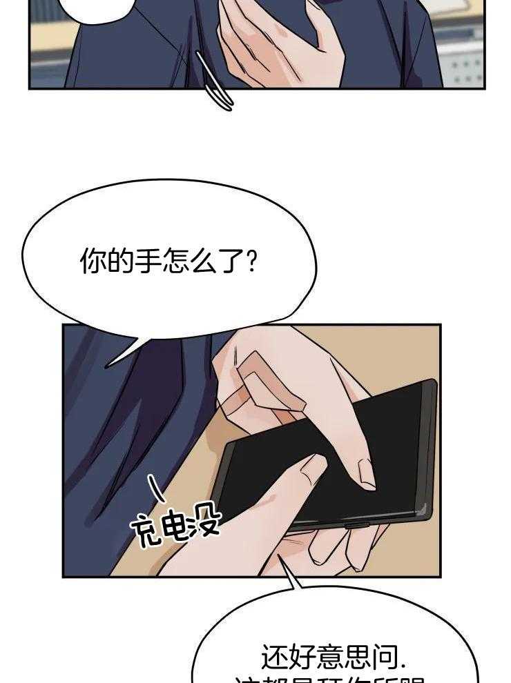 一周赌约 第26话 第11页