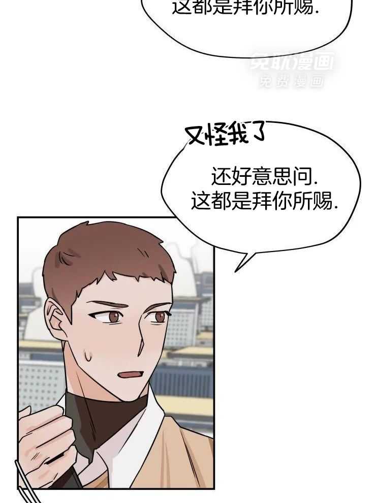 一周赌约 第26话 第12页