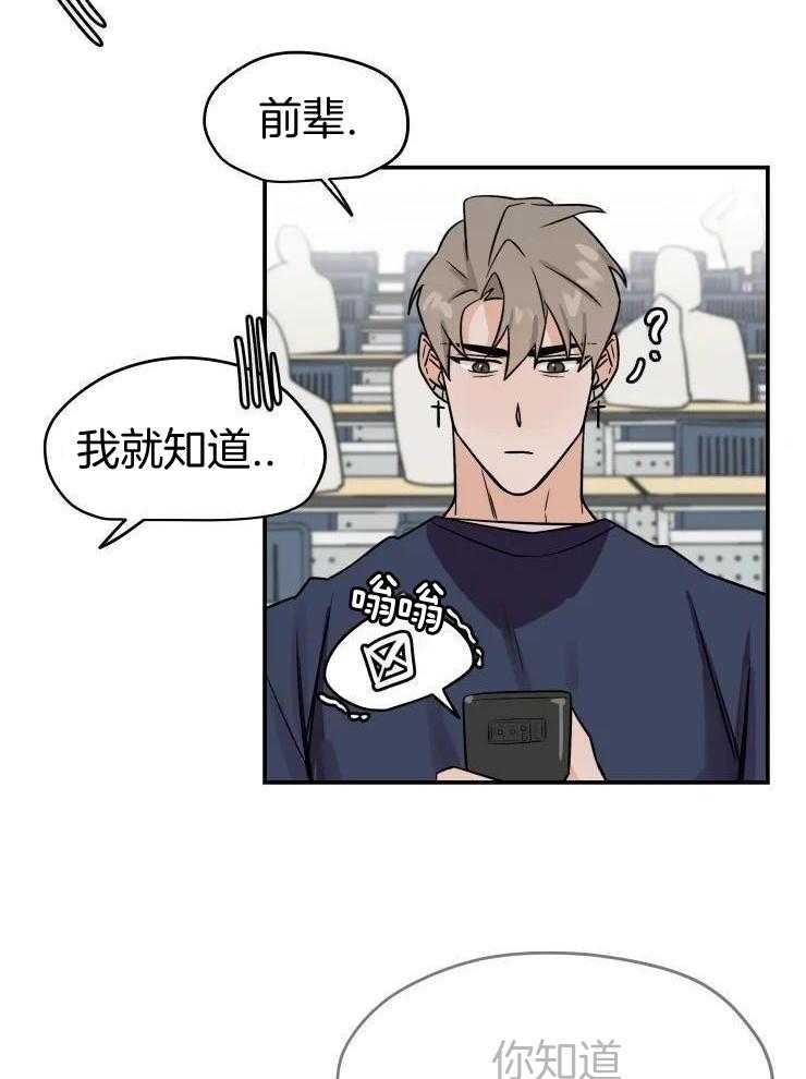 一周赌约 第26话 第13页