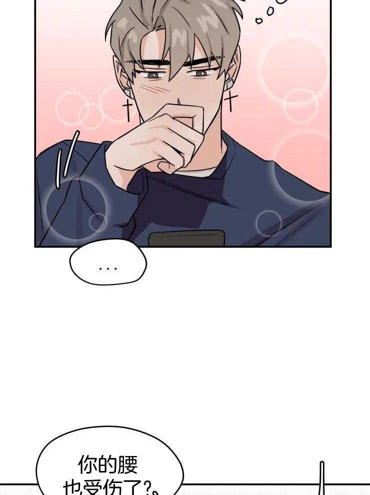 一周赌约 第26话 第15页