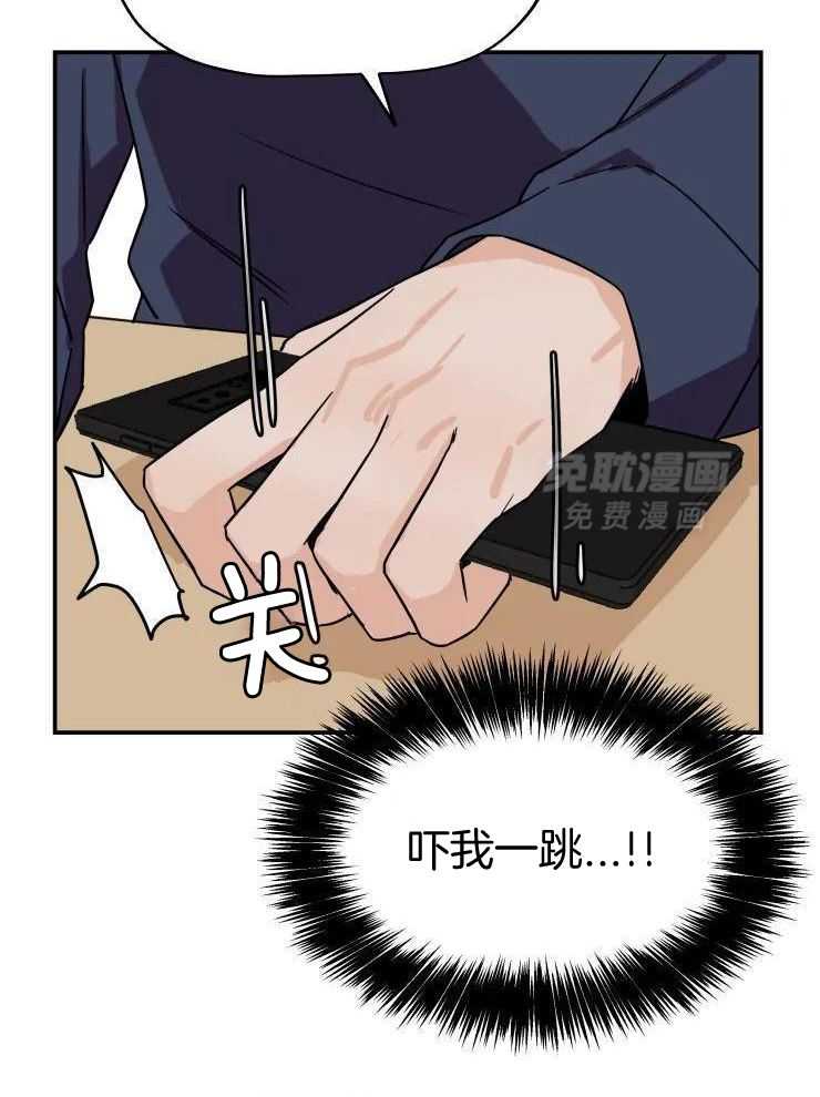 一周赌约 第26话 第17页