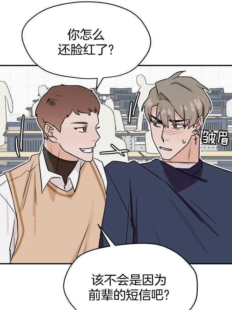 一周赌约 第26话 第18页