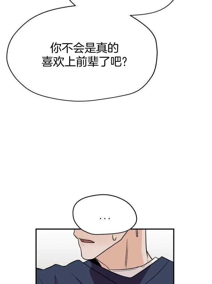 一周赌约 第26话 第19页