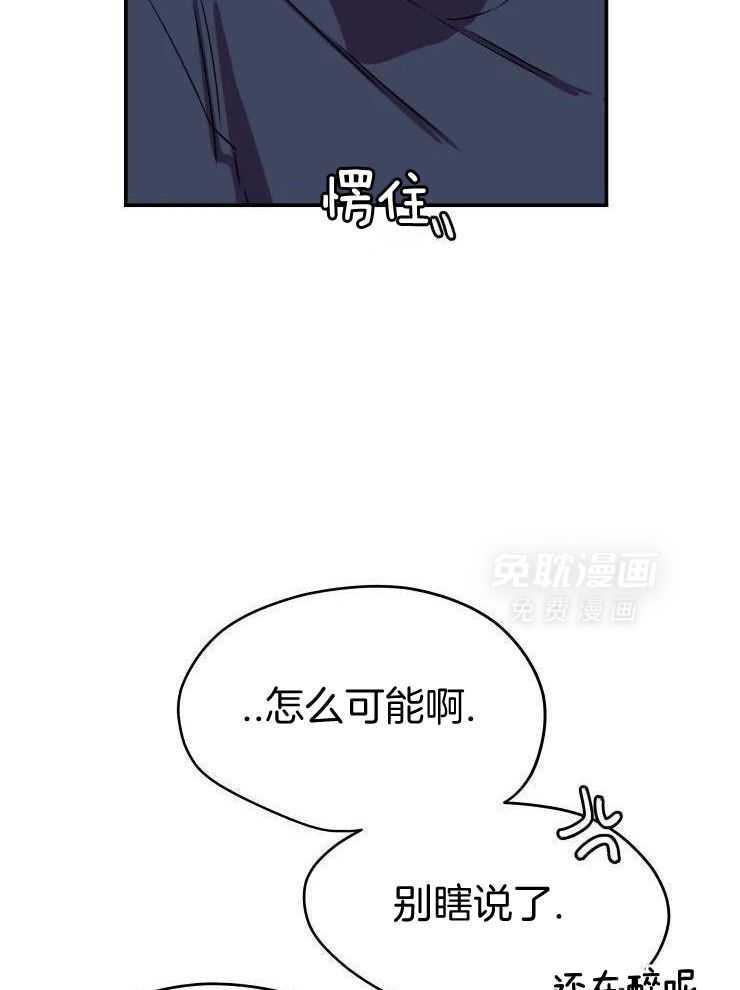 一周赌约 第26话 第20页