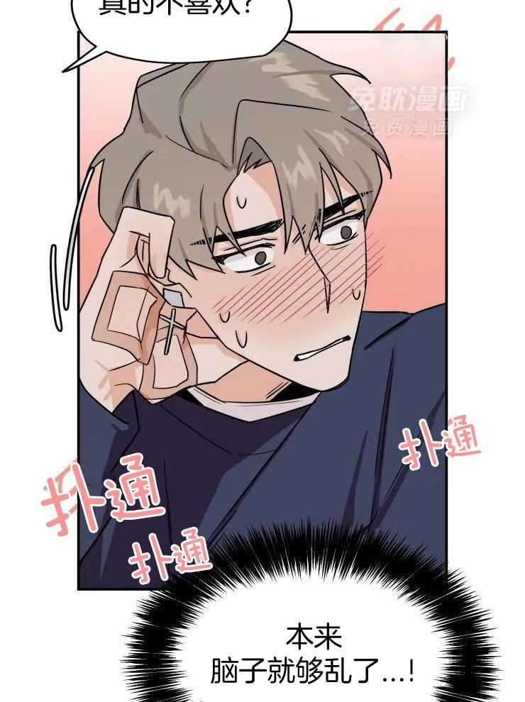 一周赌约 第26话 第22页