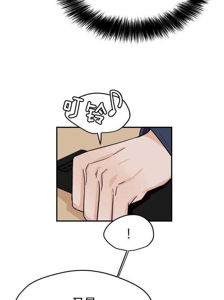 一周赌约 第26话 第23页