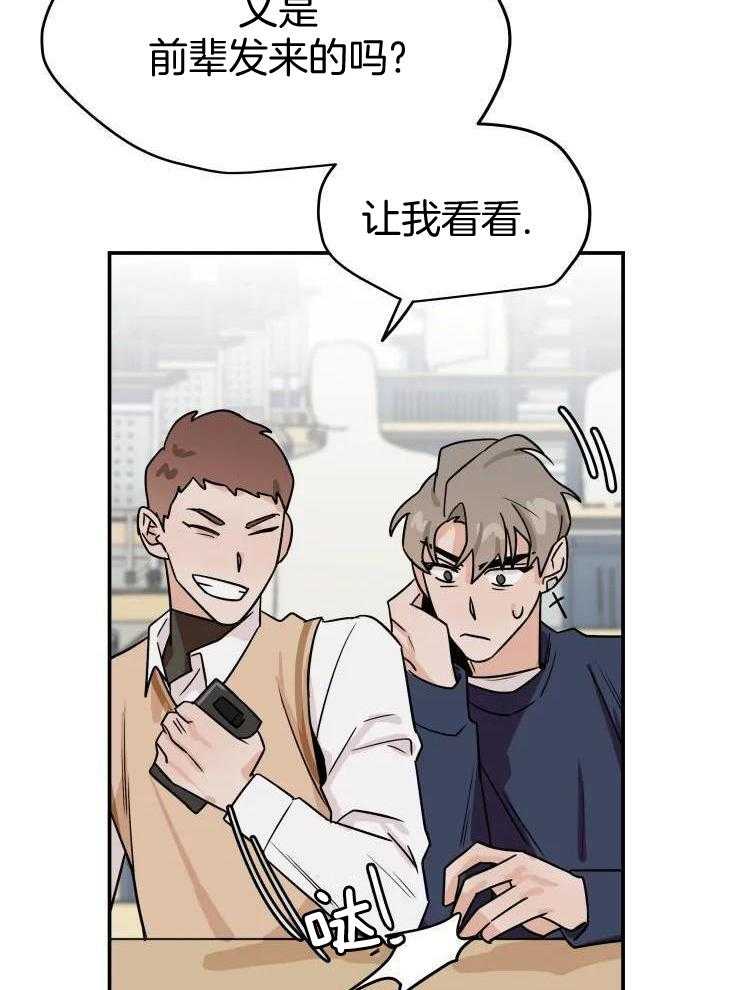 一周赌约 第26话 第24页