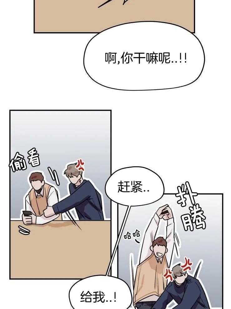 一周赌约 第26话 第25页