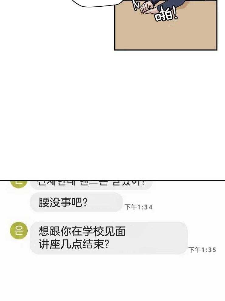 一周赌约 第26话 第26页