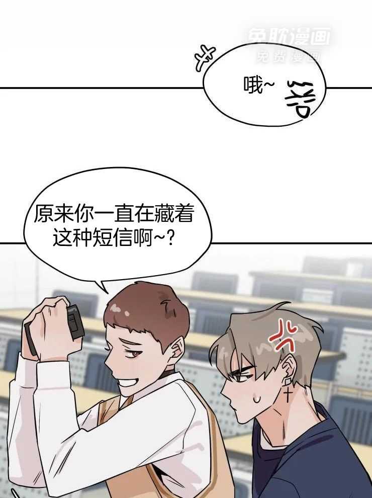 一周赌约 第26话 第27页