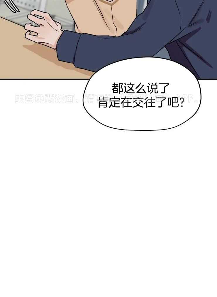 一周赌约第26话图
