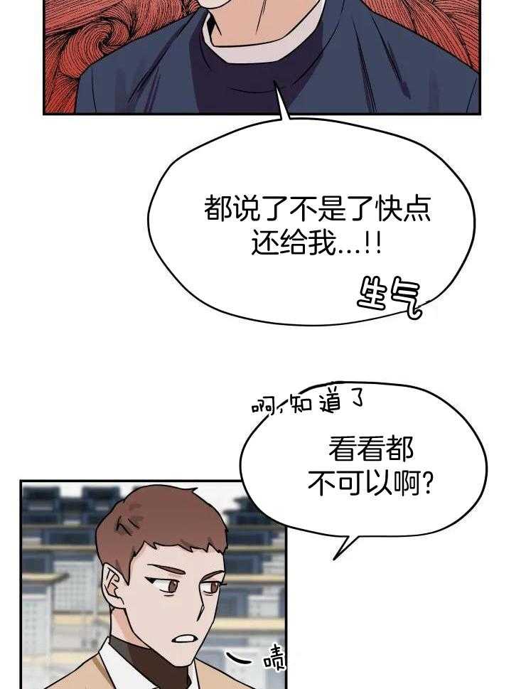 一周赌约 第27话 第1页