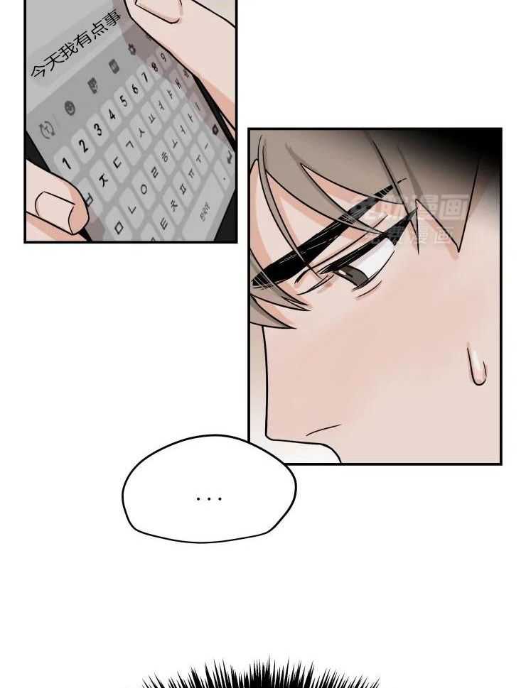 一周赌约 第27话 第6页