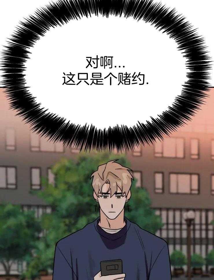 一周赌约 第27话 第7页