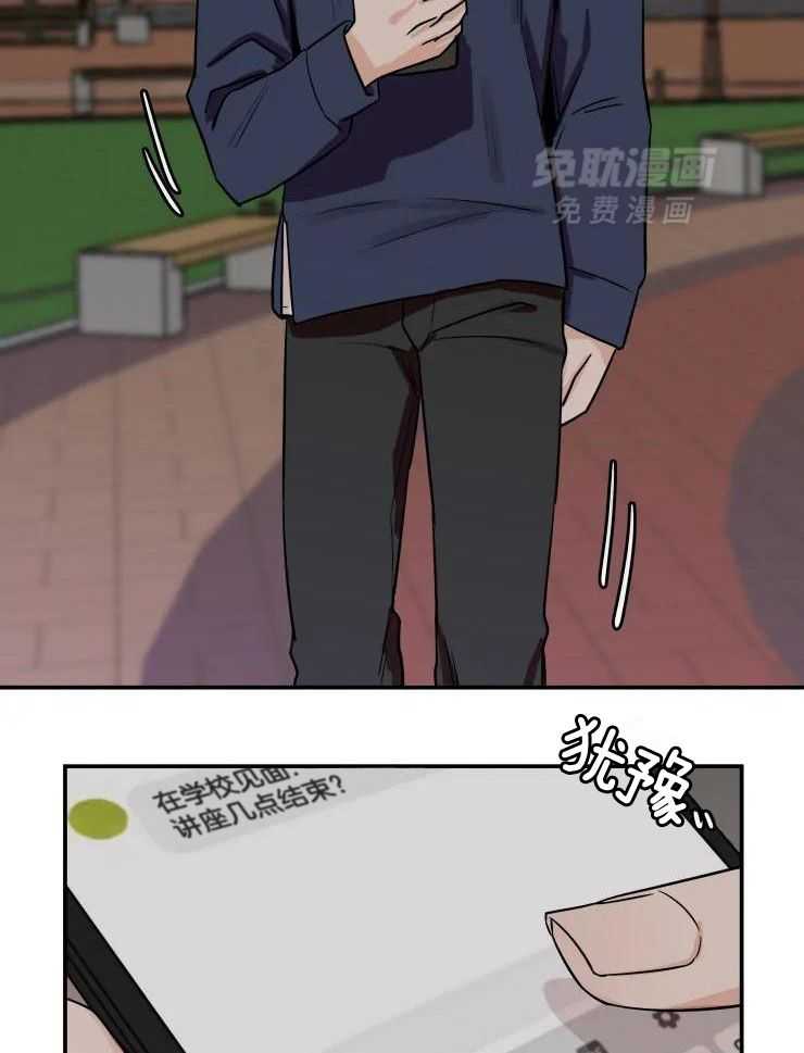 一周赌约 第27话 第8页