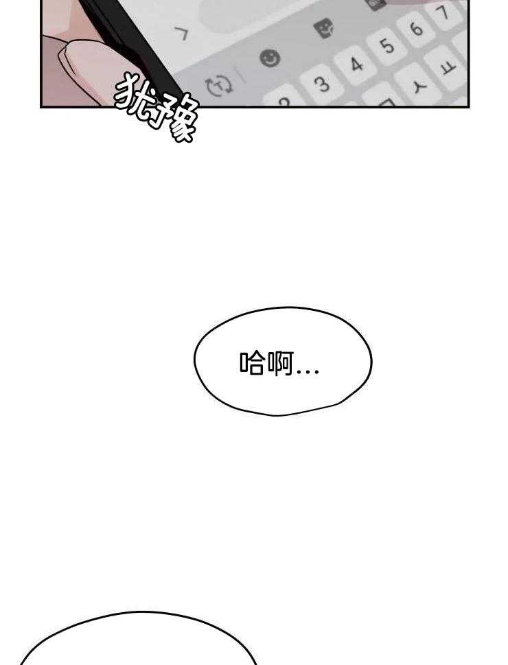 一周赌约 第27话 第9页