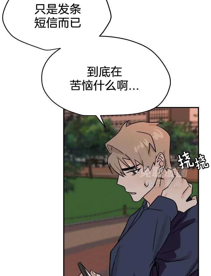 一周赌约 第27话 第10页