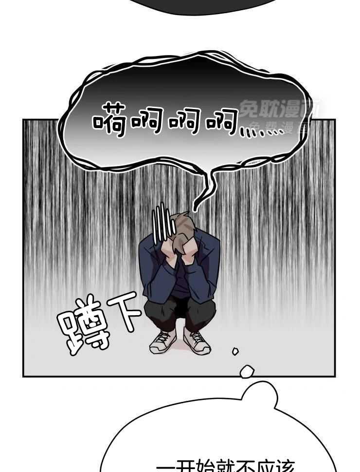 一周赌约 第27话 第12页