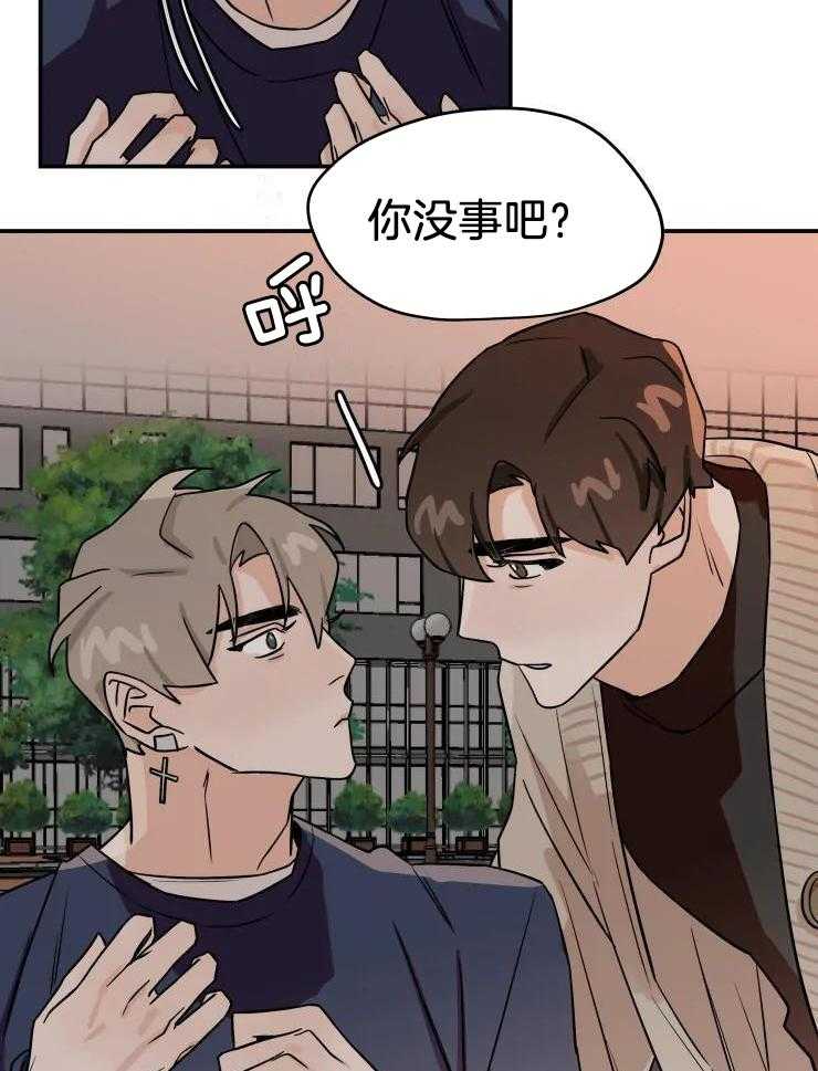 一周赌约 第27话 第14页