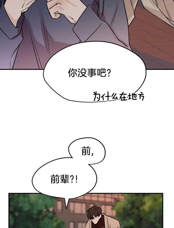 一周赌约 第27话 第15页