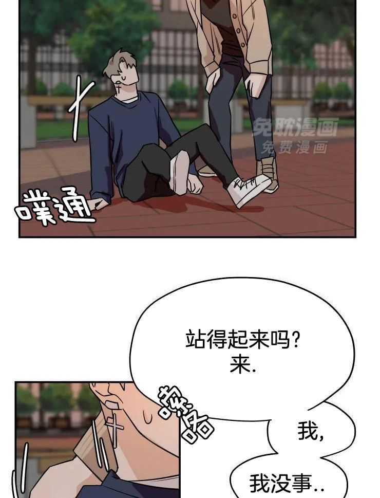 一周赌约 第27话 第16页