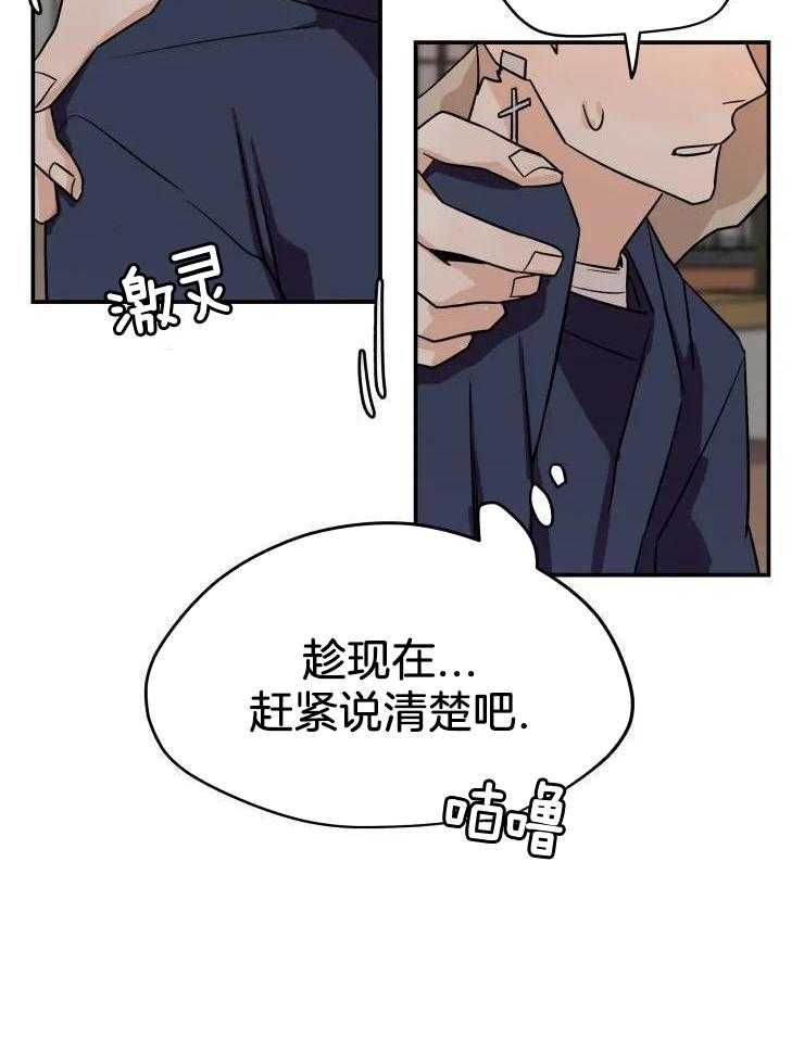 一周赌约 第27话 第17页