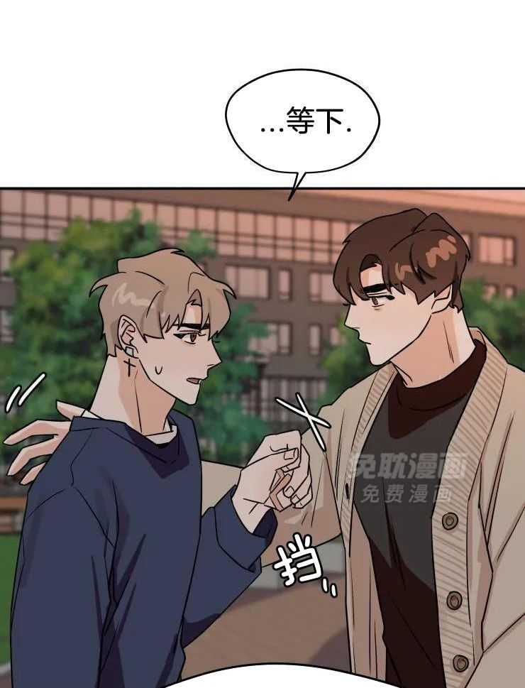 一周赌约 第27话 第18页