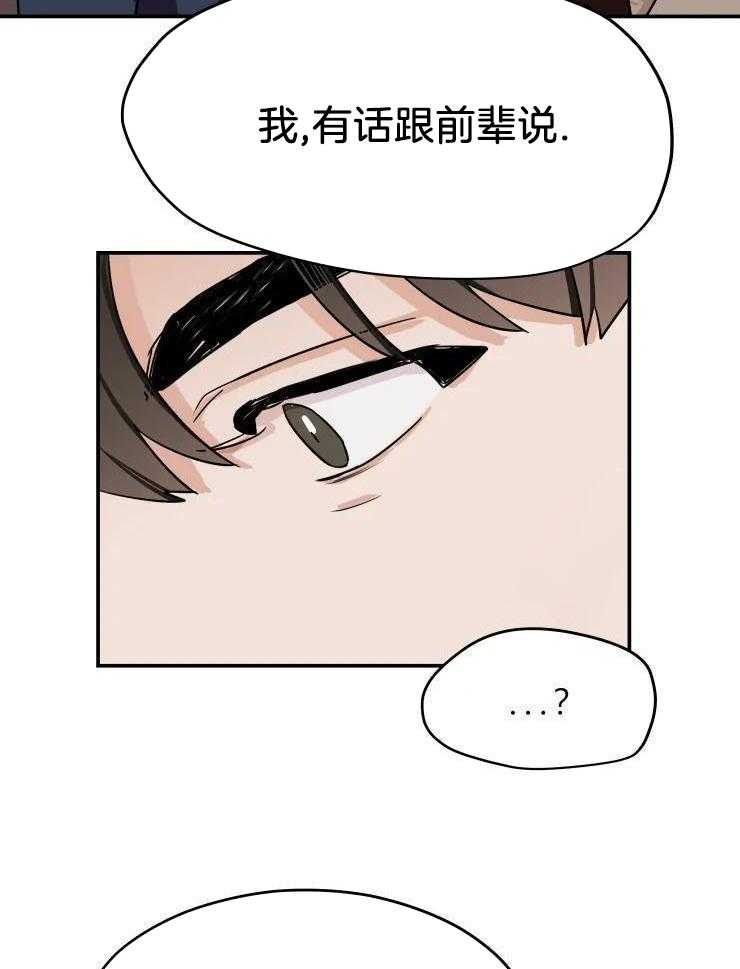 一周赌约 第27话 第19页