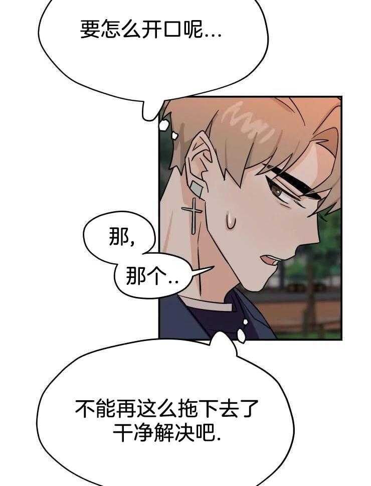 一周赌约 第27话 第20页