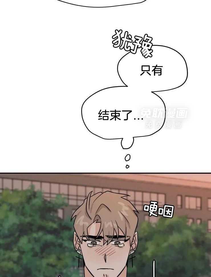 一周赌约 第27话 第21页