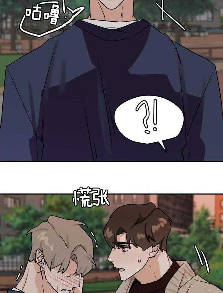 一周赌约 第27话 第22页