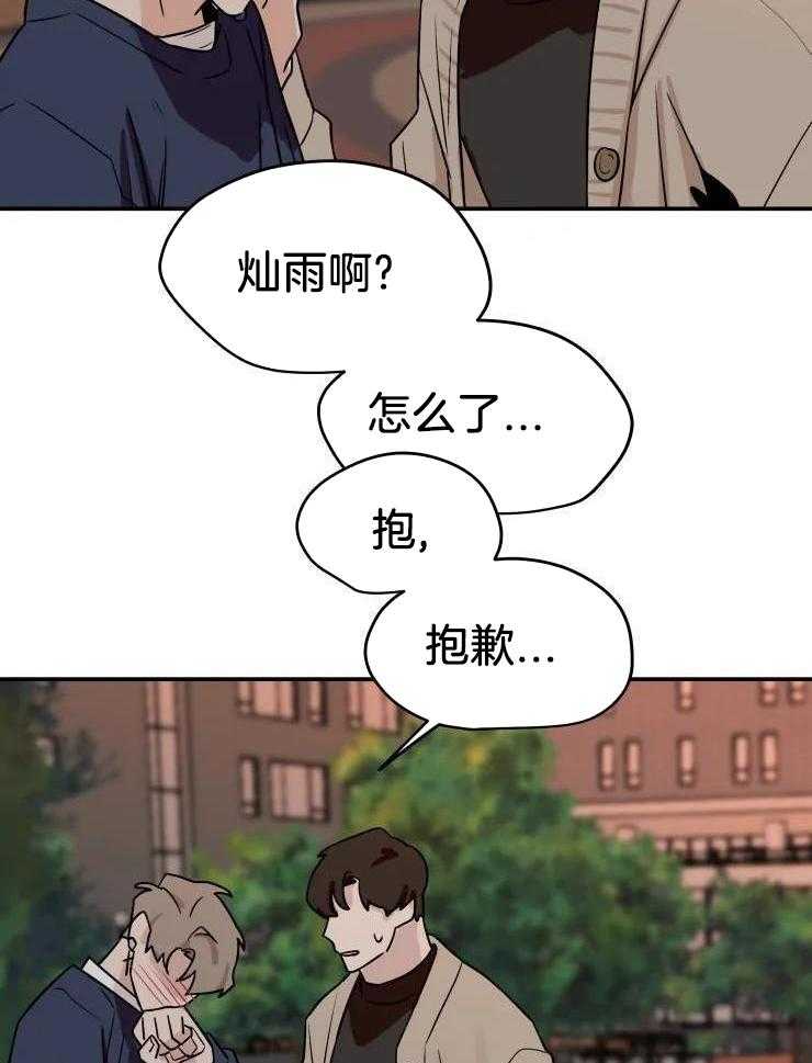 一周赌约 第27话 第23页