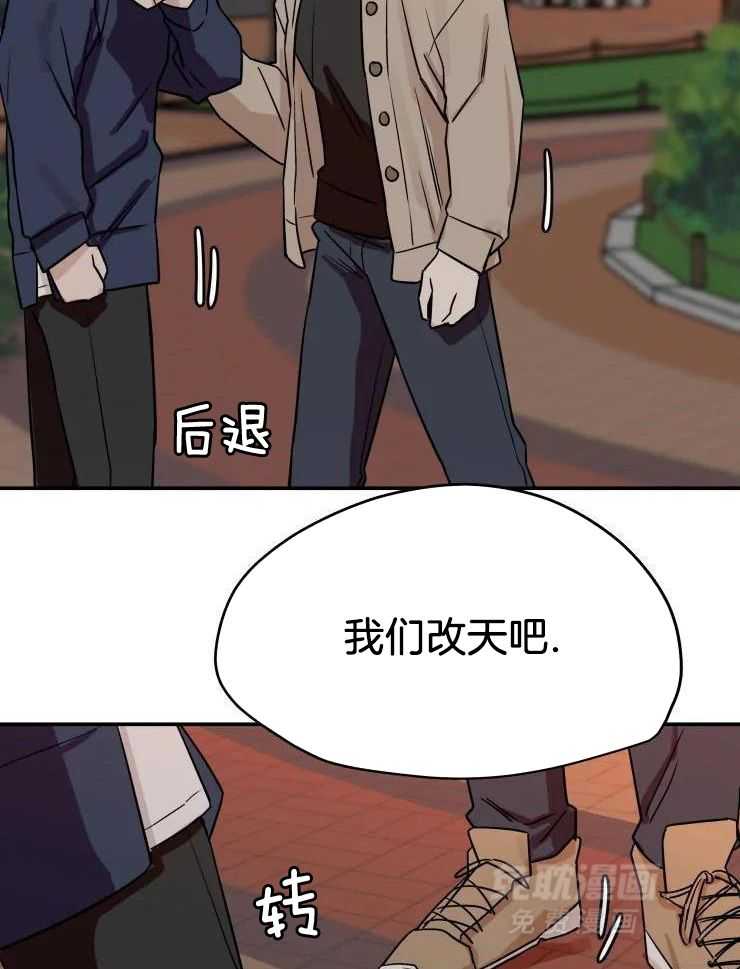 一周赌约 第27话 第24页