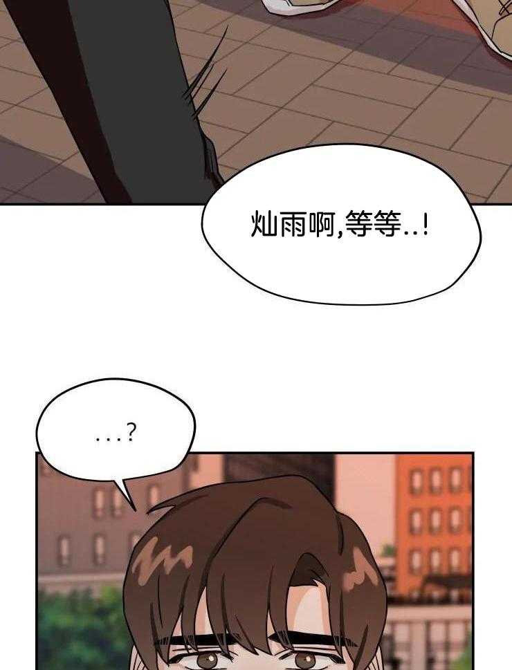 一周赌约 第27话 第25页