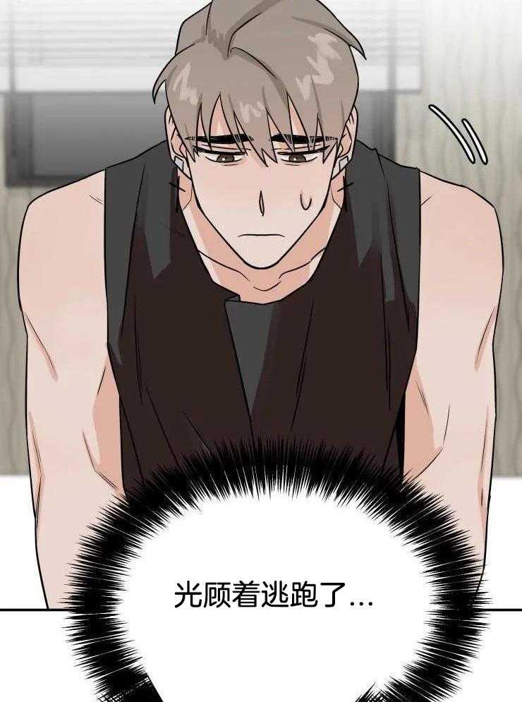 一周赌约 第28话 第2页