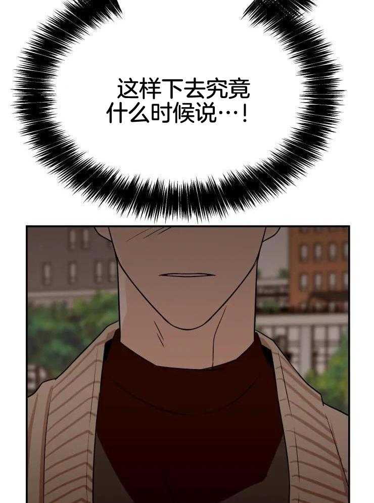 一周赌约 第28话 第3页