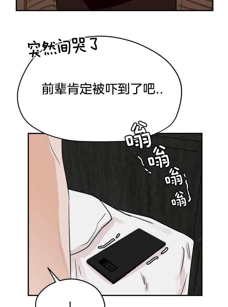 一周赌约 第28话 第4页