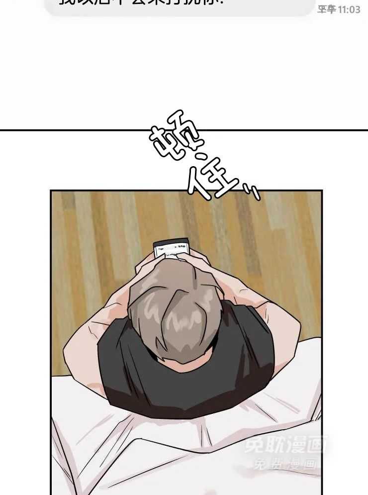 一周赌约 第28话 第7页