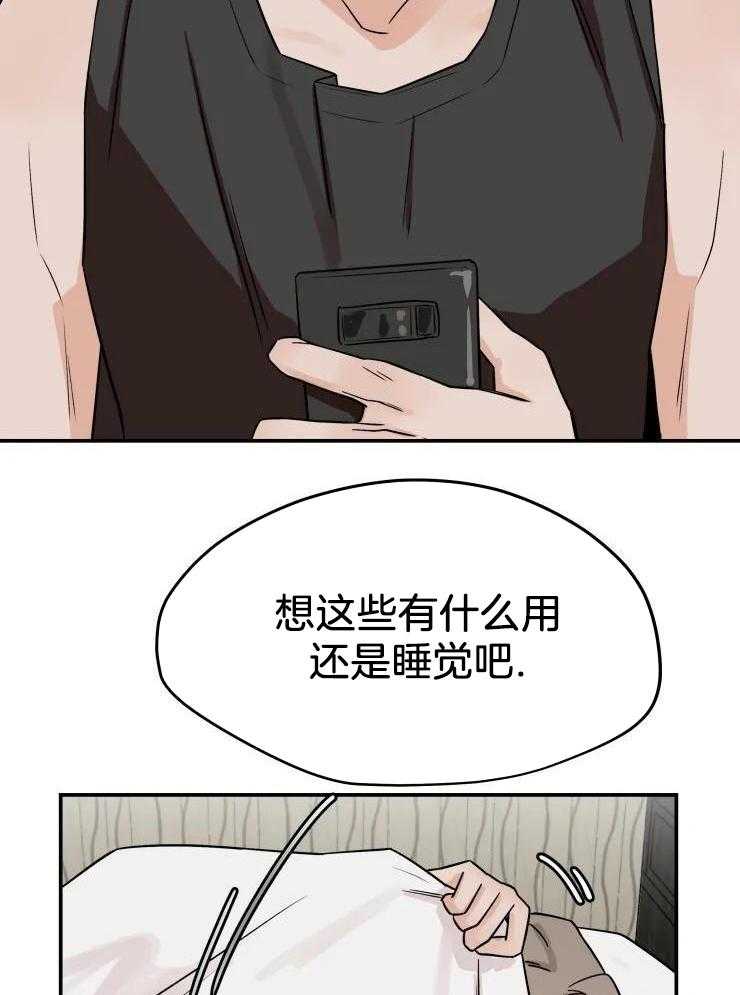 一周赌约第28话图