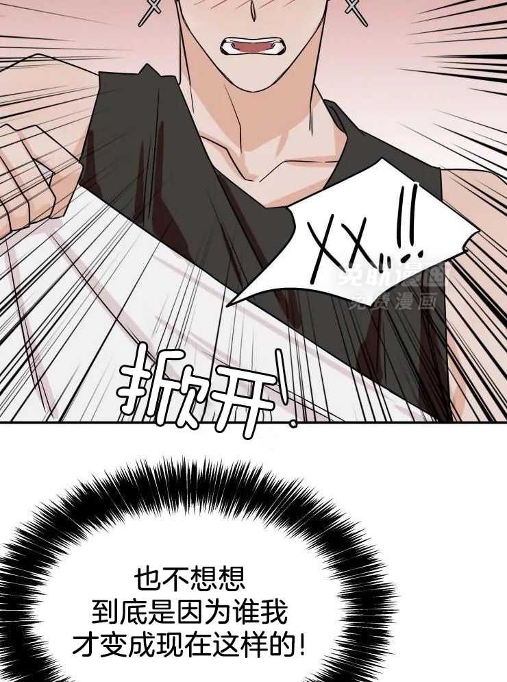 一周赌约 第28话 第12页