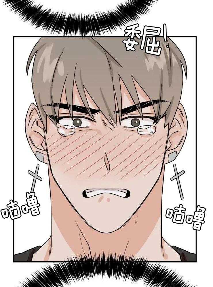 一周赌约 第28话 第13页