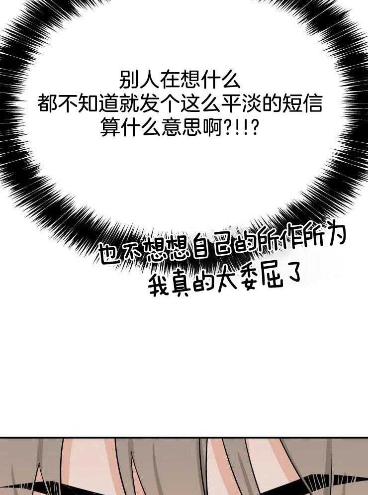 一周赌约 第28话 第14页