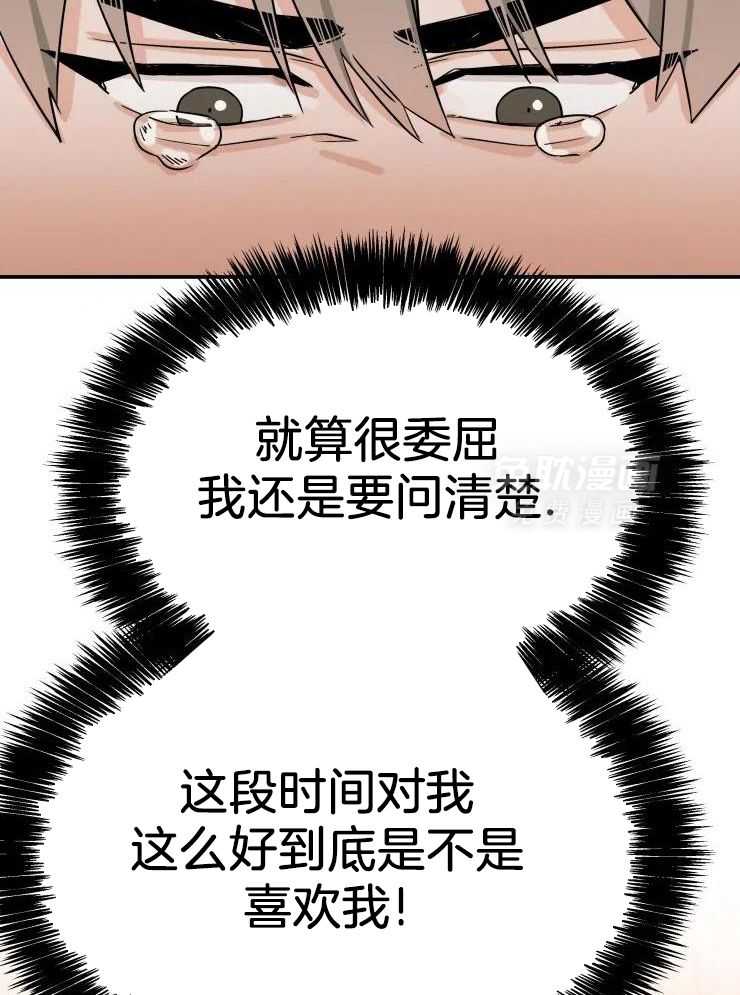 一周赌约 第28话 第15页