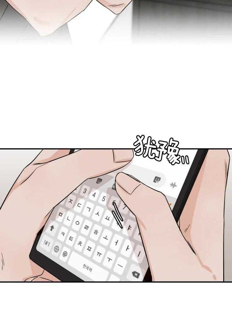 一周赌约 第28话 第17页