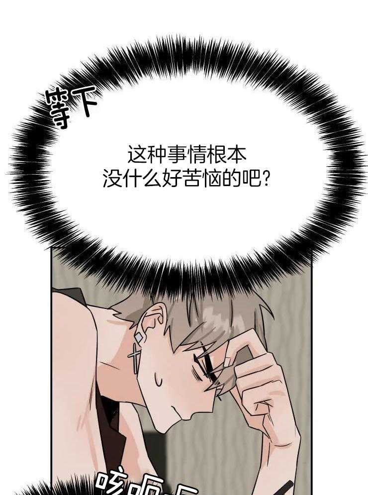 一周赌约 第28话 第18页