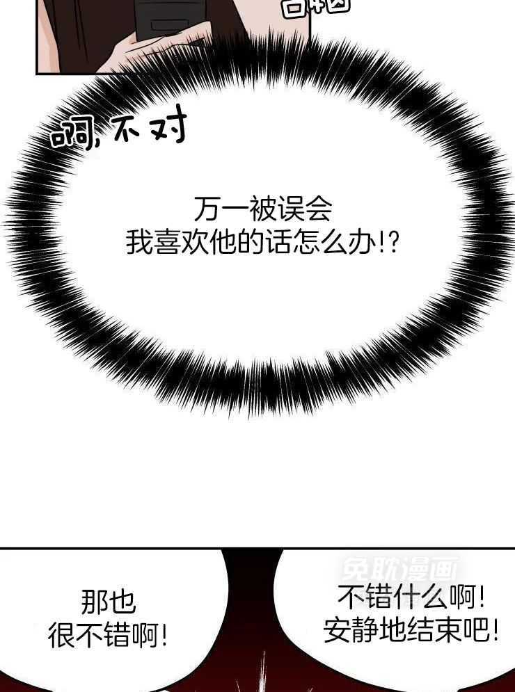 一周赌约 第28话 第20页